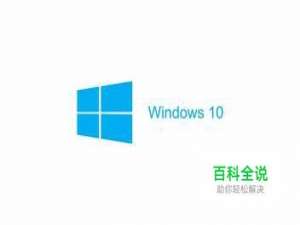 win10如何自定义桌面任务栏显示图标通知？