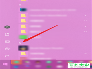 win系统中怎么快速打开本地安全策略