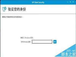 win10系统中怎么使用HP Client Security注册指纹?