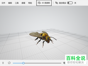 win10电脑自带的3D查看器怎么将3D模型和现实录制视频