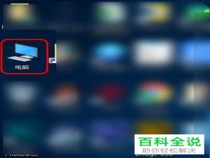 Win10电脑中的远程连接怎么关闭