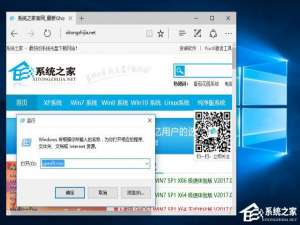 Win10 UWP应用/系统设置启动命令大全