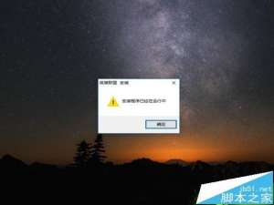 win10系统无法安装LOL英雄联盟怎么解决