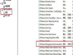 Win7系统旗舰版Winmgmt.exe文件错误怎么办