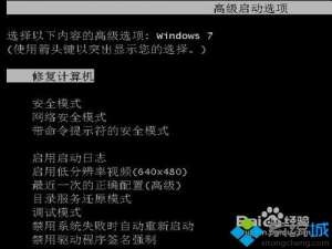 win7系统启动不了怎么办