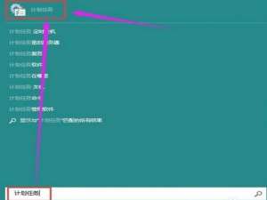 win10怎么设置自动关机