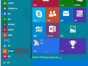Win10电脑下怎么将照片展示在开始菜单中