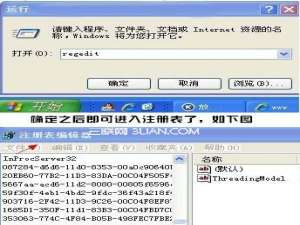 Windows 7/XP的注册表怎么打开
