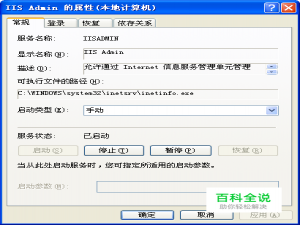 Windows服务的手动添加和删除方法