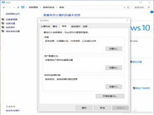 Win10数据执行保护功能DEP如何设置