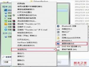 win7桌面图标(快捷方式图标)被误删如何恢复