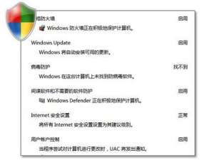 Windows 7游戏账号安全宝典