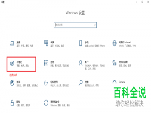 win10电脑怎么将开始菜单设置为折叠模式