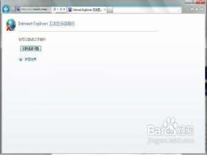 WIN7笔记本连接天翼wifi的教程