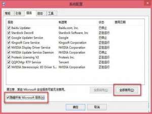 Win8系统安装KB2770917程序出错的解决方案