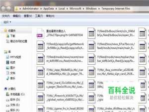 win7网页视频缓存在哪里