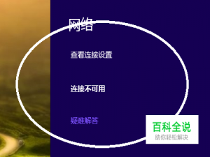 WIN8 WiFi和飞行模式开关不见了 的解决办法