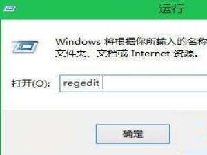 Win8.1怎么把常用程序快捷方式添加到右键菜单中