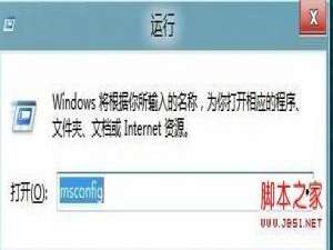 windows8中如何设置双系统默认启动图文教程