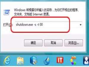 Win8运行命令大全