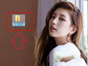 Win8系统如何快速创建公文包