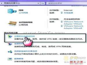 win7设置adsl拨号连接及如何加快拨号速度