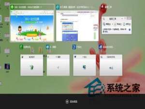 Win10使用快捷键命令切换应用程序