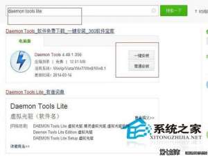 win10镜像文件先打开什么