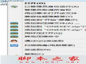 Win8.1系统打开程序时提示当前用户是受限用户的故障原因及解决方法