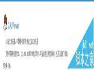 win10系统怎么安装CAJviewer文献阅读器?