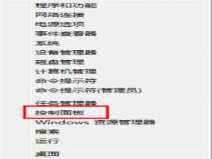 Win8如何开启或关闭演示模式