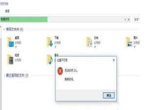 Win10无法访问D盘怎么办?Win10无法访问D盘的解决方法