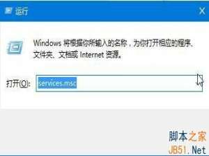 Win10如何关闭Windows Update服务