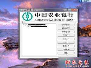 win7 64位系统无法使用银行网银怎么办？ IE9浏览器无法使用农业银行网银的解决方法