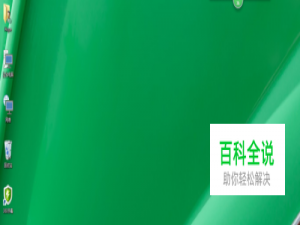 win10如何更改媒体的默认播放程序