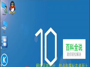 win10窗口消失（跑到屏幕外边）了怎么办