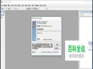 win10怎么安装vb6.0，win10安装不上vb6.0怎么办