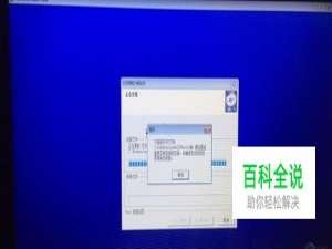 Win7安装北京国税办税软件报错，解决方法。