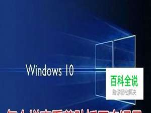 Win10剪贴板怎么样打开 如何管理粘贴板内容