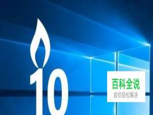 Win10如何启用麦克风及怎么测试麦克风是否正常
