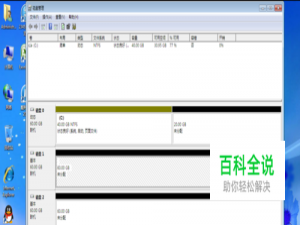 windows跨区卷带区卷镜像卷怎么区别与建立方法