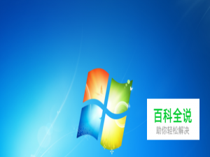 Windows7怎么进行磁盘碎片整理