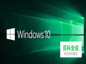 Win10怎么把新帐户设为管理员 如何更改帐户类型