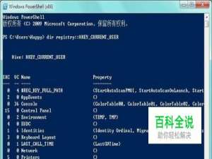 Windows PowerShell