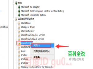 WIN7开机黑屏很长时间才能进入桌面解决方法