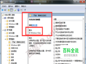 WIN7任务栏缩略图关闭方法教程