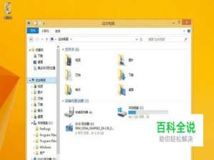 Win8如何切换回传统界面