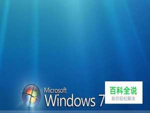 win7系统怎么修复