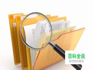 Win7系统（XP系统）在局域网如何共享文件