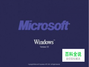 Windows操作系统的发展历程